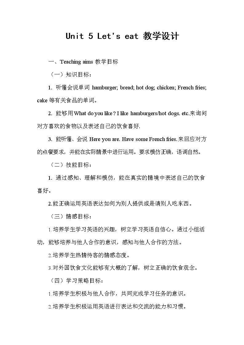 人教PEP版三年级英语上册《Unit5》精品教案教学设计小学优秀公开课3001