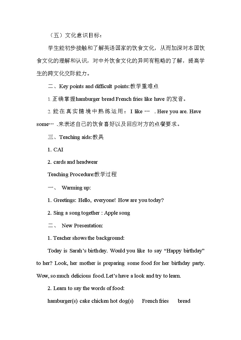 人教PEP版三年级英语上册《Unit5》精品教案教学设计小学优秀公开课3002