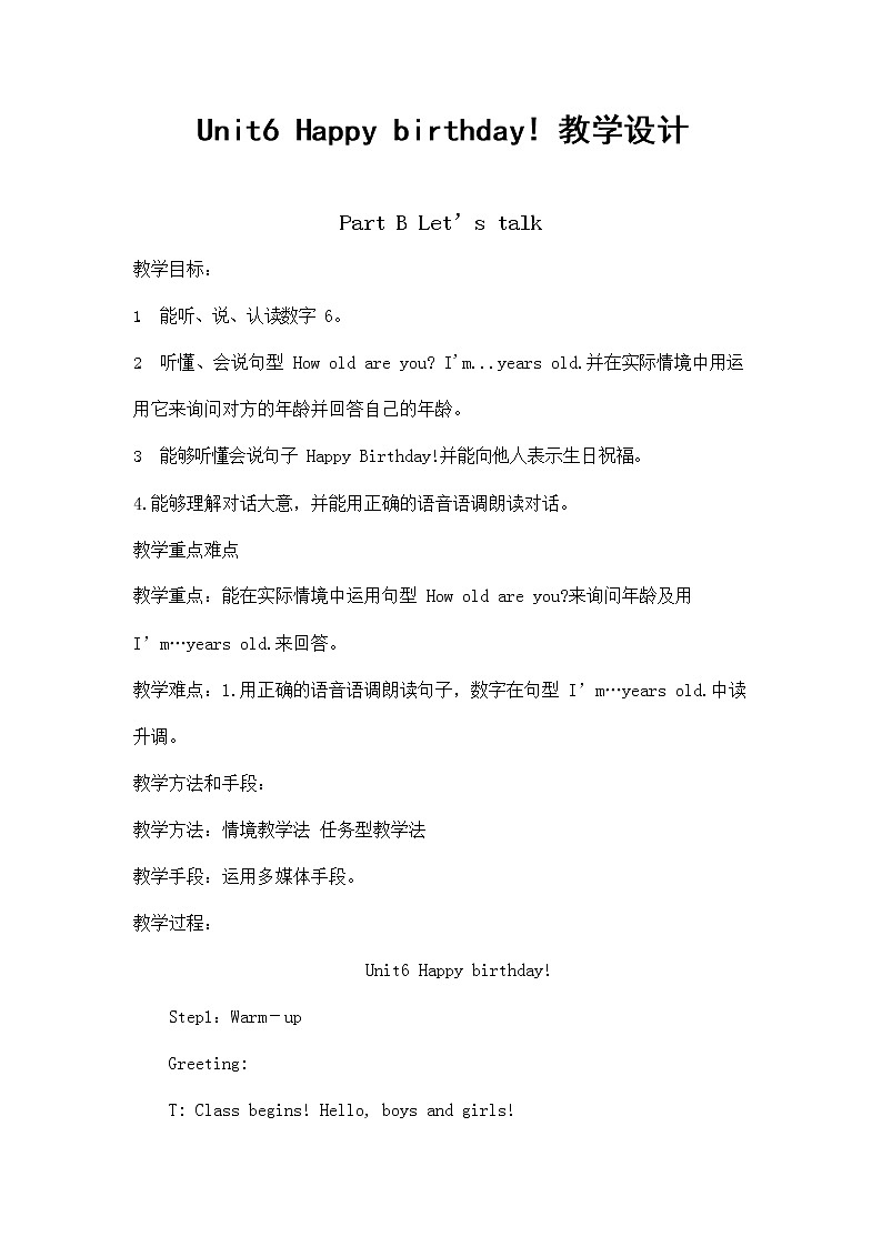 人教PEP版三年级英语上册《Unit6》精品教案教学设计小学优秀公开课501