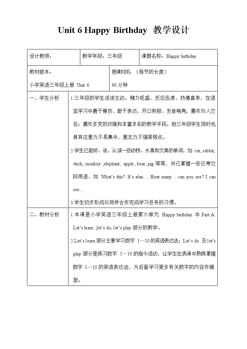 人教PEP版三年级英语上册《Unit6》精品教案教学设计小学优秀公开课1701