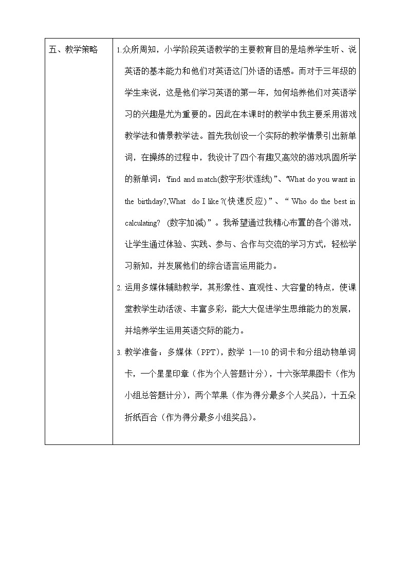 人教PEP版三年级英语上册《Unit6》精品教案教学设计小学优秀公开课1703