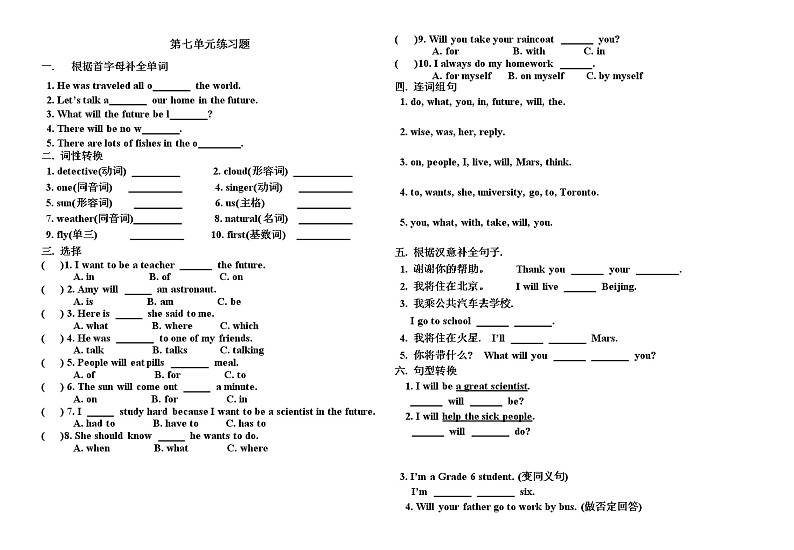 (人教新起点)六年级英语上册 第七单元测试题第1页