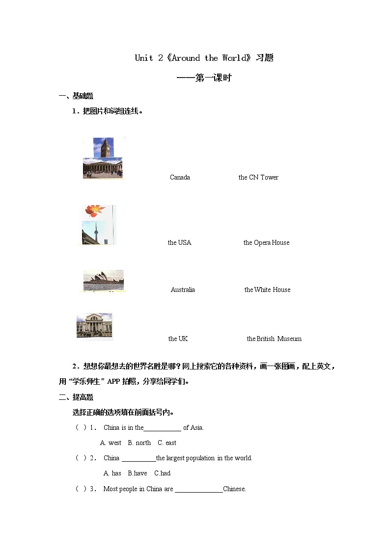 人教版新起点第六年级上册 Unit 2 习题——第一课时01