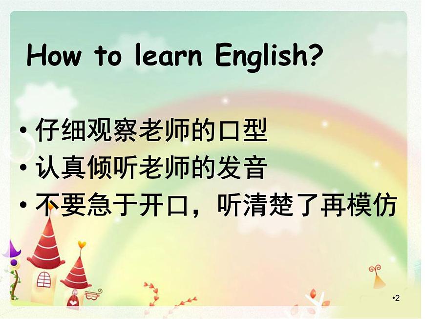 譯林版英語3A-unit1(課堂PPT)課件PPT第2頁