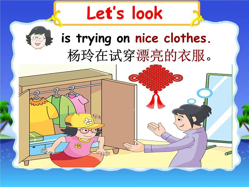 译林版三上英语U5 Story time课件PPT06