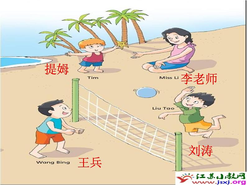 新版译林三年级上册3AUnit1-Hello(3课时) 练习课件PPT第3页