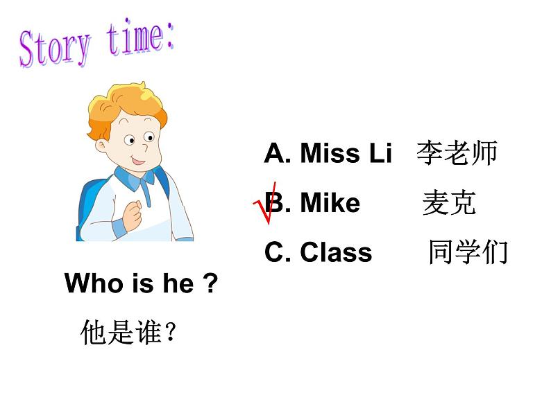 新版译林三年级上册3AUnit1-Hello(3课时) 练习课件PPT第6页