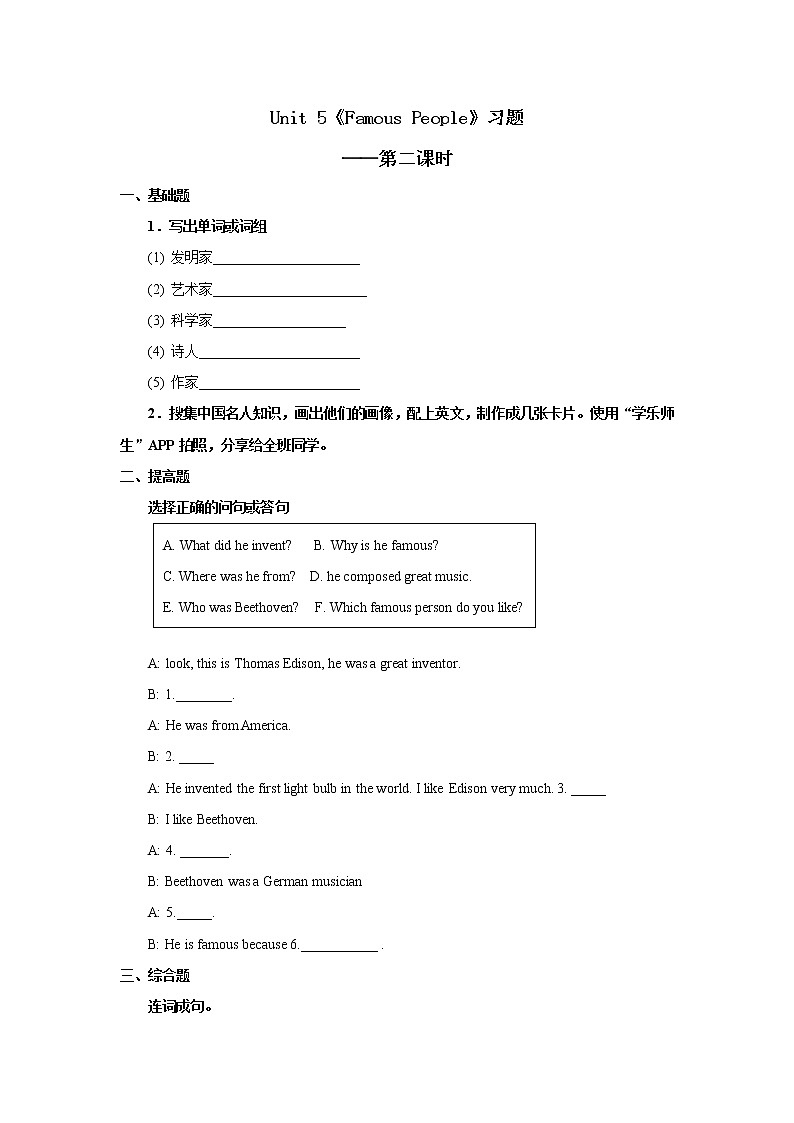 人教版新起点第六年级上册 Unit5 习题——第二课时01