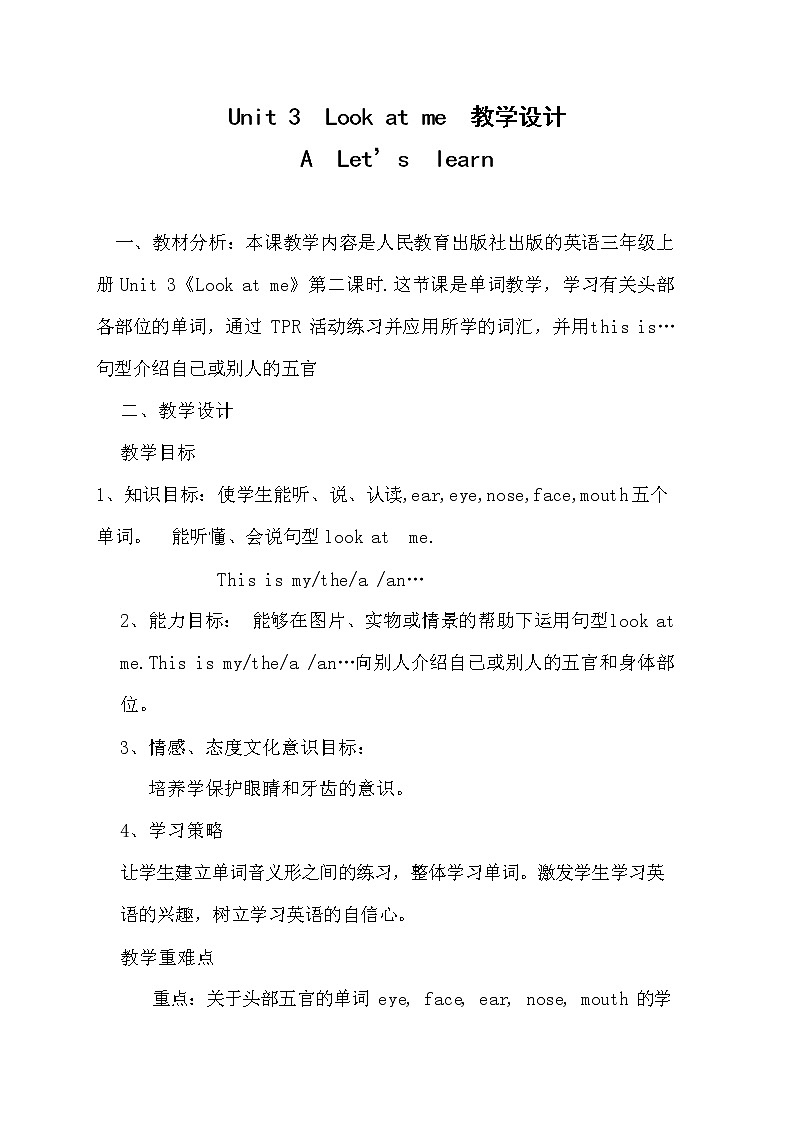 人教PEP版三年级英语上册《Unit3》教案公开课教学设计 (6)01