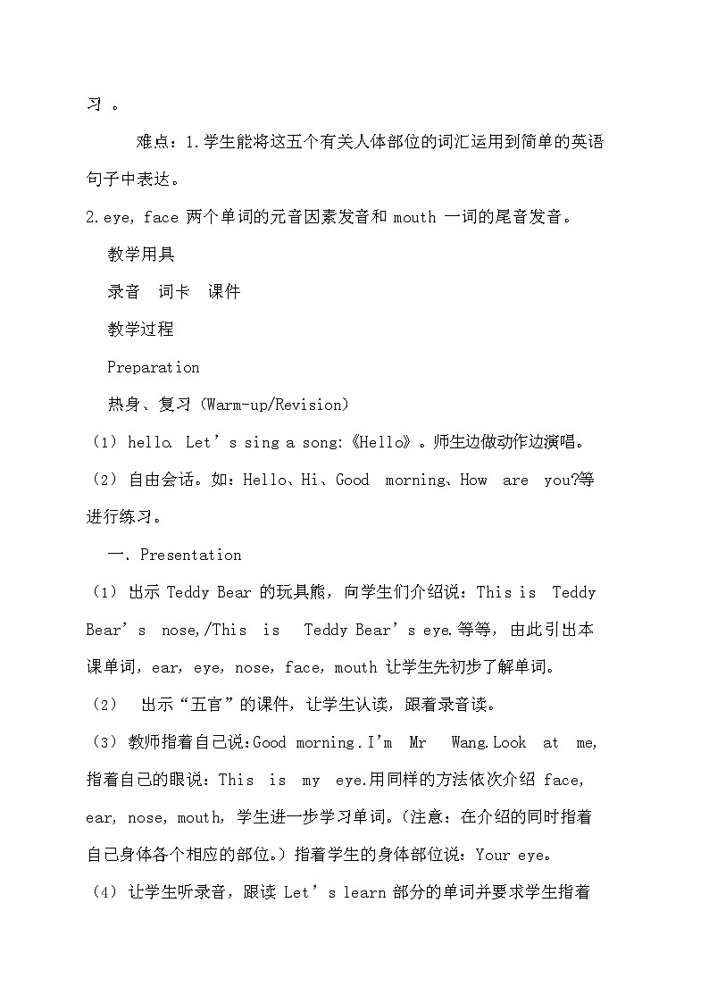 人教PEP版三年级英语上册《Unit3》教案公开课教学设计 (6)02