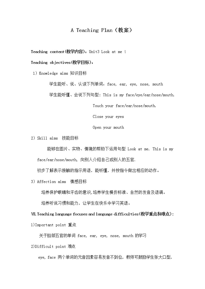 人教PEP版三年级英语上册《Unit3》教案公开课教学设计 (11)01