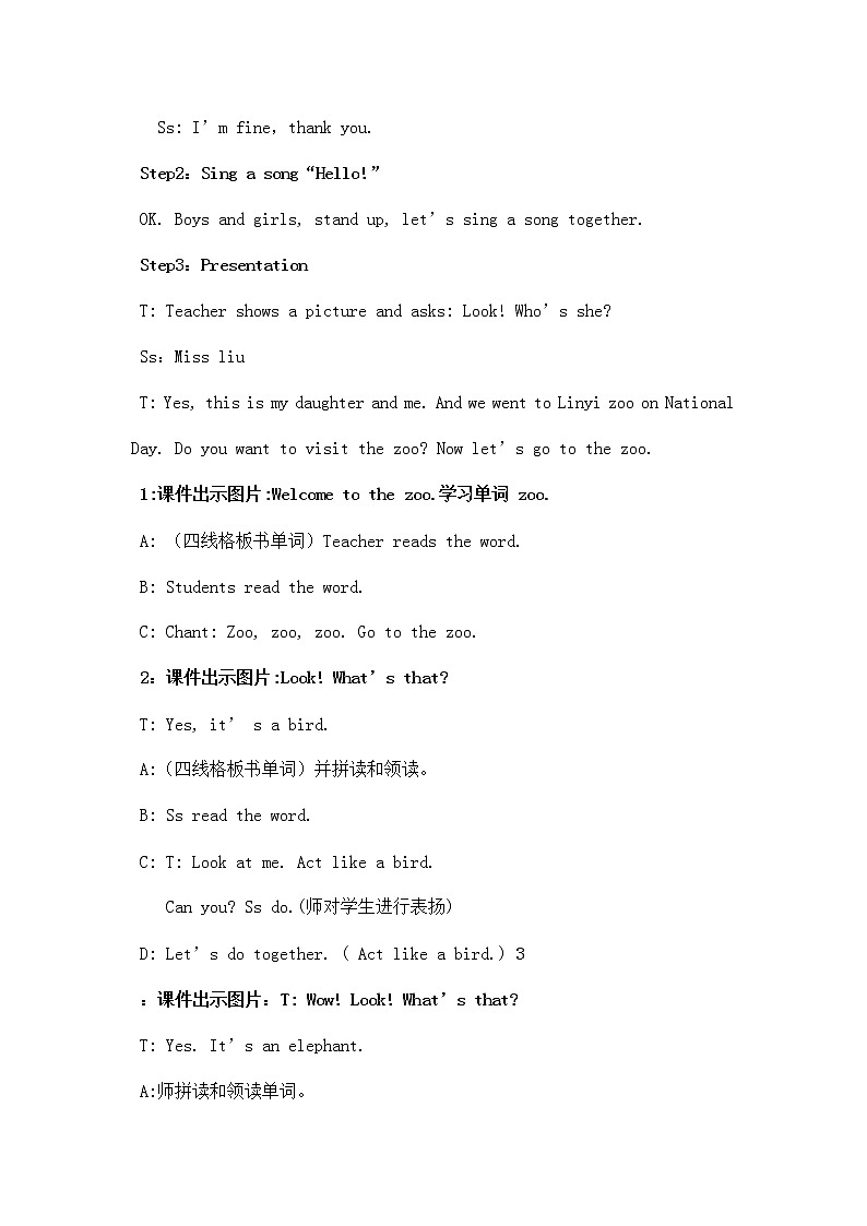 人教PEP版三年级英语上册《Unit4》教案公开课教学设计 (1)第2页