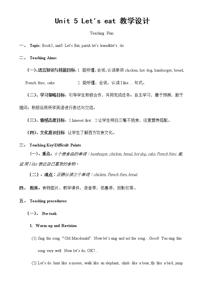 人教PEP版三年级英语上册《Unit5》教案公开课教学设计 (3)01