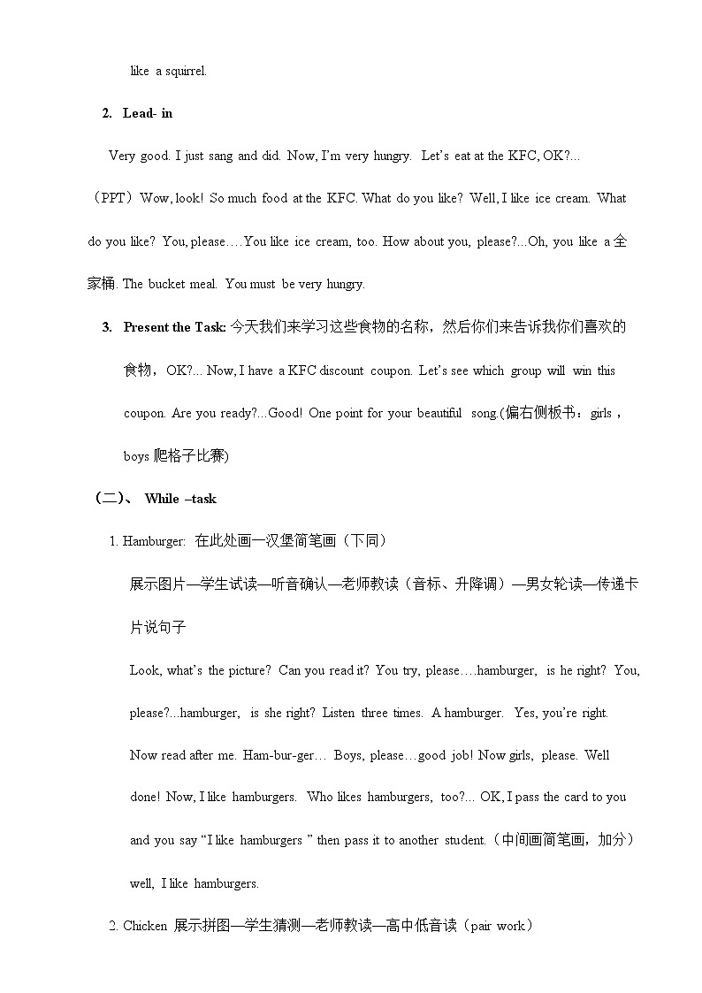 人教PEP版三年级英语上册《Unit5》教案公开课教学设计 (3)02