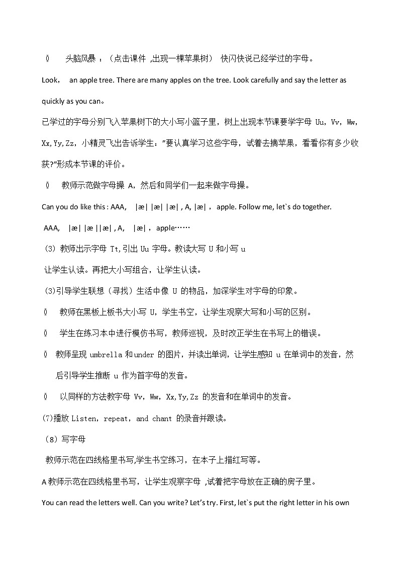 人教PEP版三年级英语上册《Unit6》教案公开课教学设计 (16)02