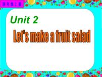 新版-牛津译林版四年级上册Unit 2 Let's make a fruit salad复习课件ppt
