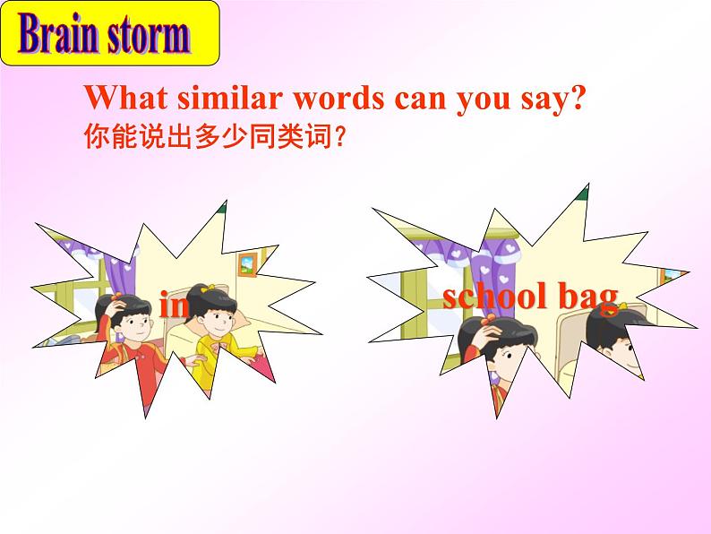 译林版四上英语 4A Unit 5 Storytime课件PPT第2页