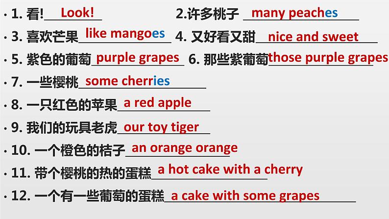 译林版四年级上册英语Unit2 Let 's课堂作业加 练习2课件PPT第7页
