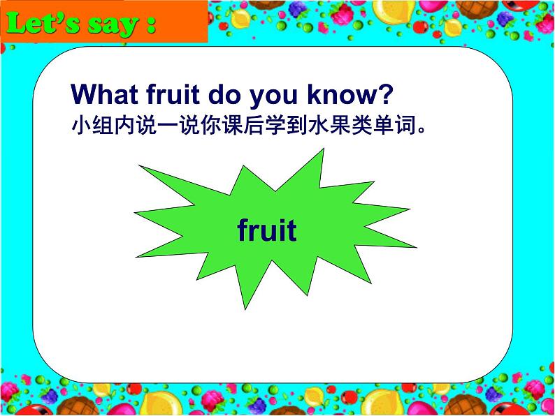 译林版四年级上册英语Unit2 第三课时课件PPT第3页