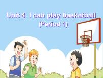 新版-牛津译林版四年级上册Unit 4 I can play basketball备课ppt课件