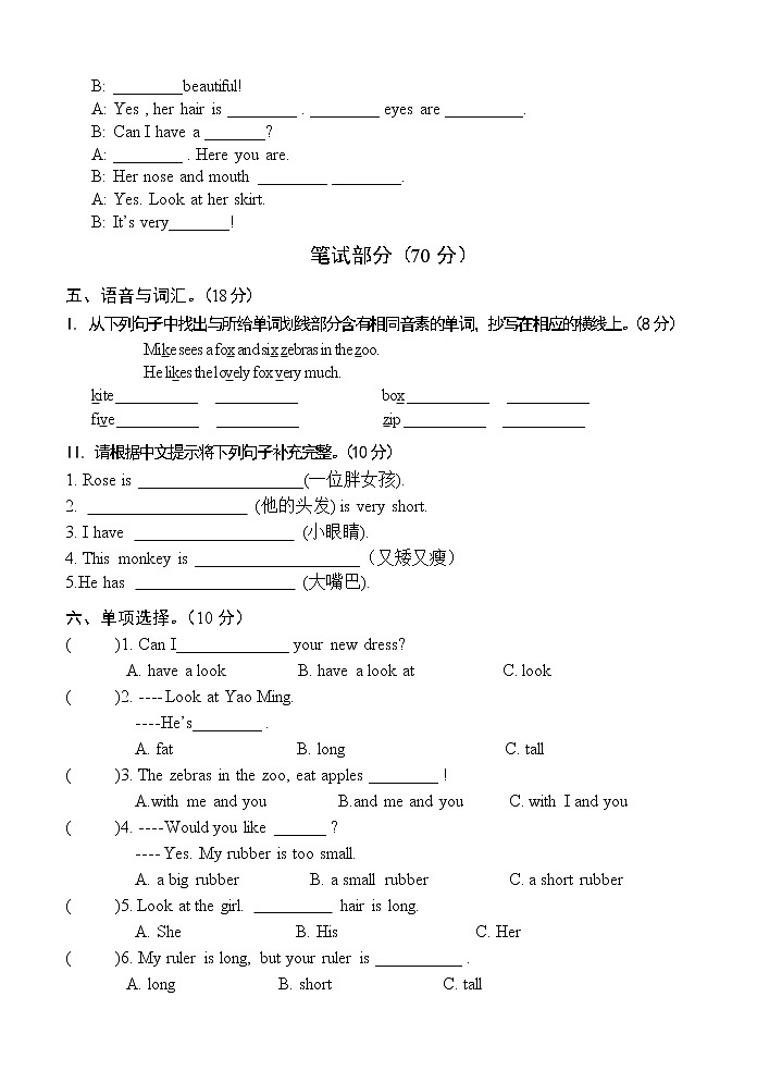 译林版四年级上册英语4A Unit8 检测卷02