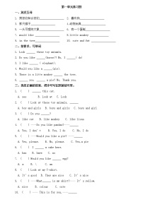 小学英语新版-牛津译林版四年级上册Unit 1 I like dogs练习