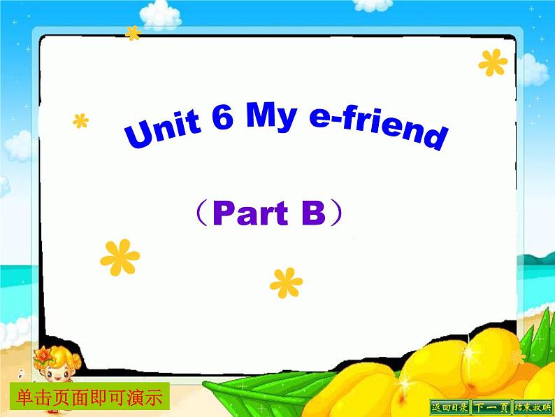 译林版五上英语Unit 6 Part B课件PPT第1页