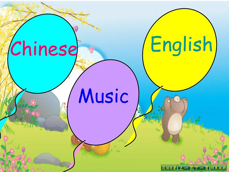 译林版五上英语Unit 6 Part B课件PPT第4页
