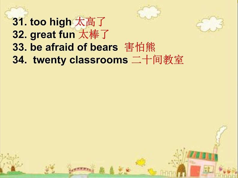 译林版五上英语复习 PPT课件PPT第6页