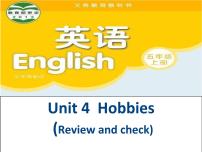 小学英语Unit 4 Hobbies复习ppt课件