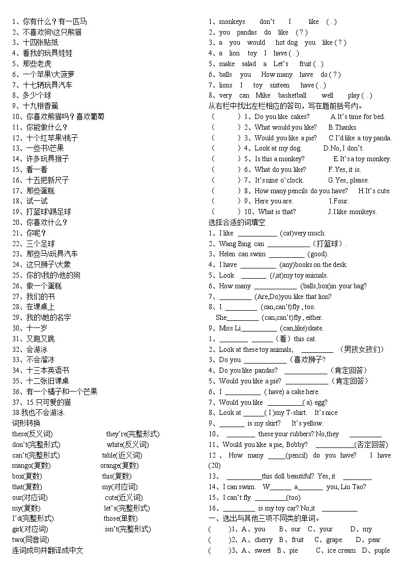 译林版四上英语期中试卷第1页