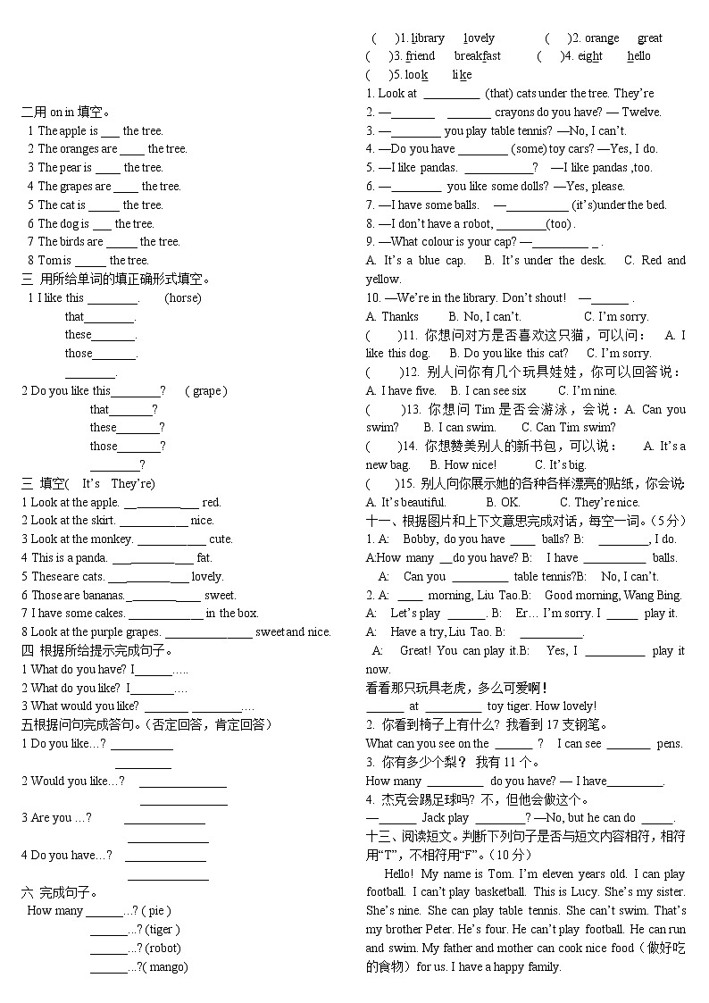 译林版四上英语期中试卷第3页
