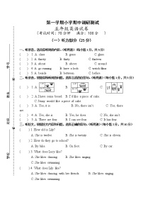 译林英语五年级上册英语试题期中调研测试  译林版（三起）（含答案）