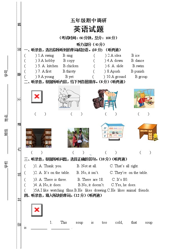 译林英语五年级上册五英期中练习题01