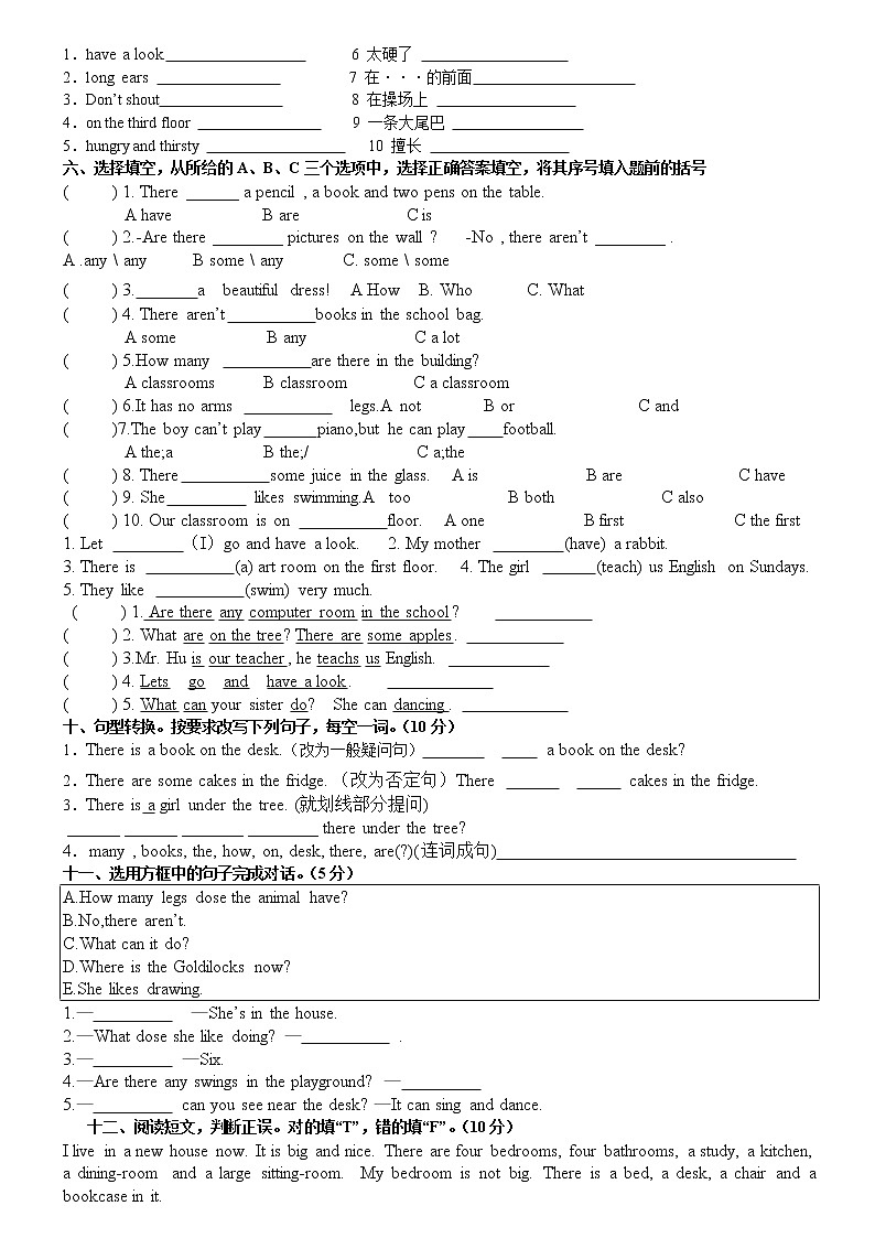 译林版五上英语5a期中(一到四单元阶段性)测试卷第1页