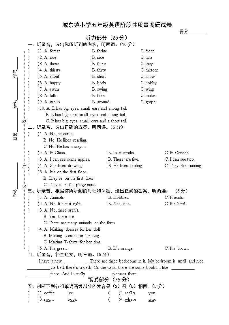 译林英语五年级上册英语期中测试卷(含答案)第1页