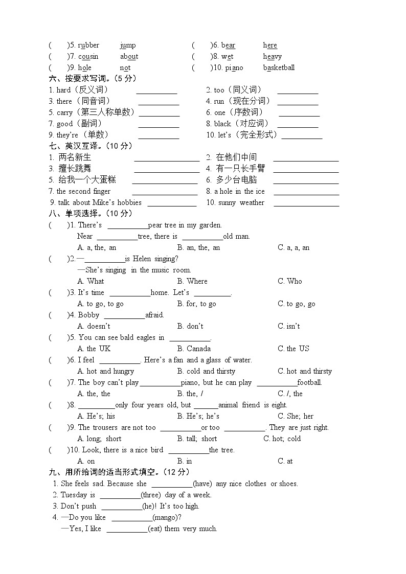 译林英语五年级上册英语期中测试卷(含答案)第2页