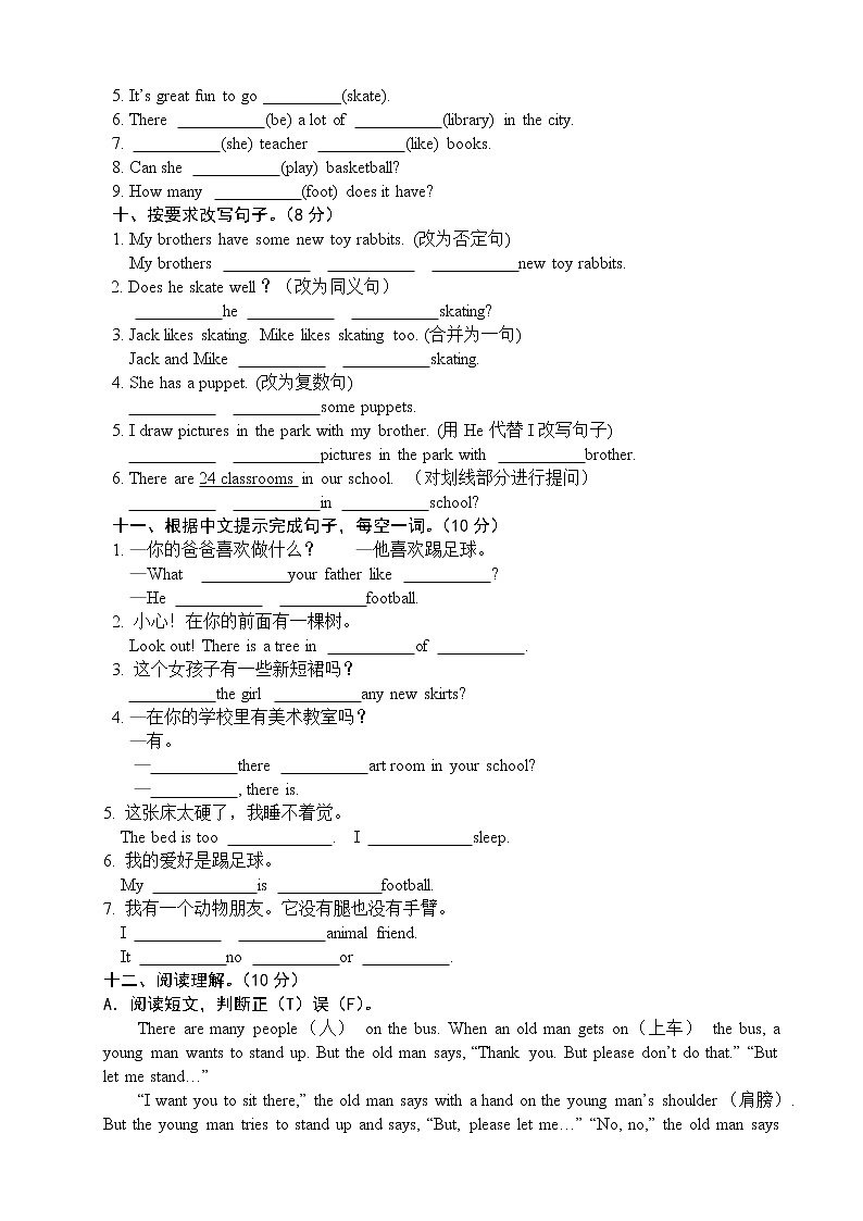 译林英语五年级上册英语期中测试卷(含答案)第3页