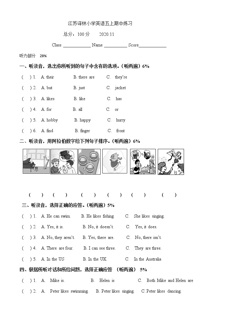 译林版五上英语 期中练习正卷01