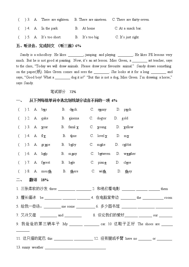 译林版五上英语 期中练习正卷02