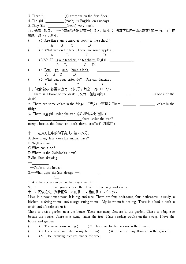 译林版五年级上册英语5a期中(一到四单元阶段性)测试卷第2页
