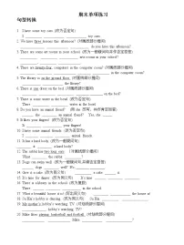 译林版英语五年级上册英语试题-期末单项复习题 译林版（三起）（无答案）