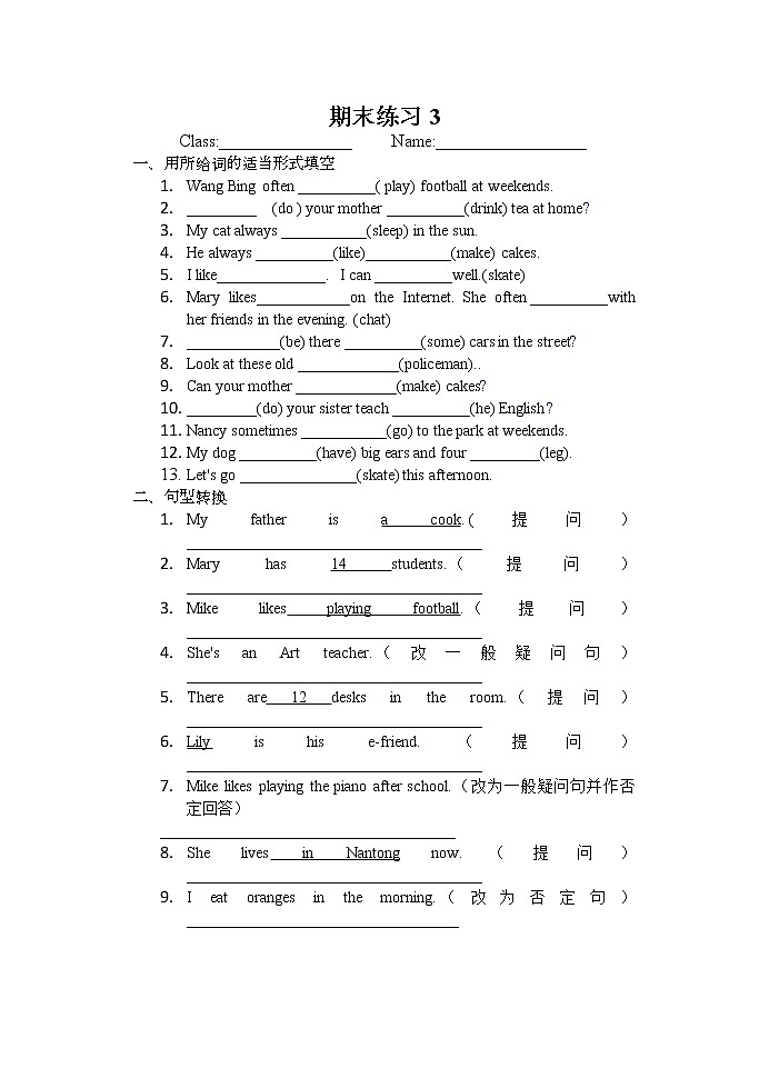 译林版五上英语期末练习34第1页