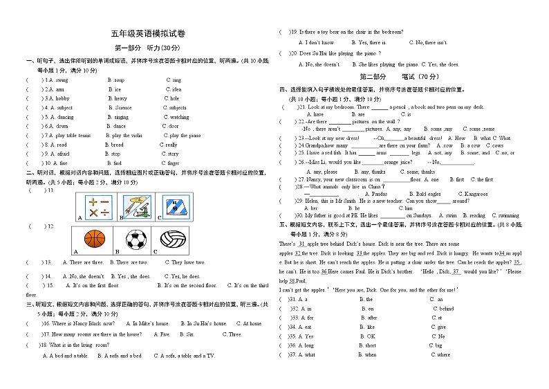 译林版五年级上册英语期末模拟练习题第1页