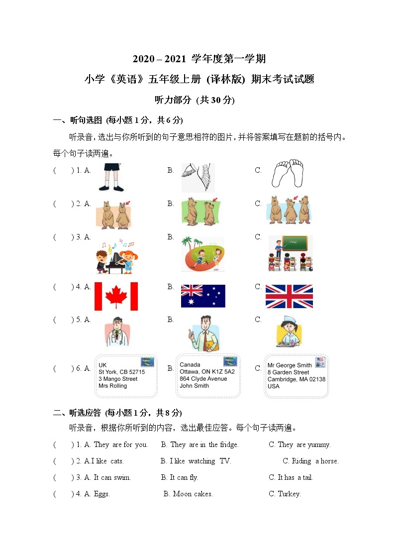 2020年秋学期小学《英语》五年级上册(译林版)期末考试试题01