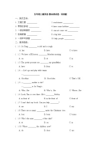 译林版英语五年级上册英语期末测试卷- 译林版（含答案）