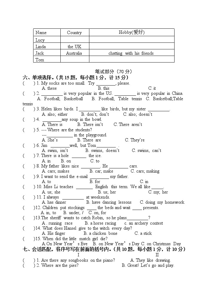 译林版小学英语五年级(上)期末试卷 (2)第2页