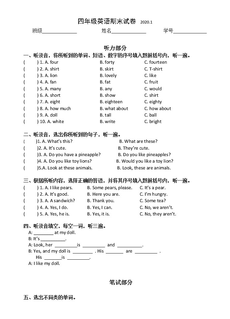 译林版四上英语期末试卷2020.1第1页