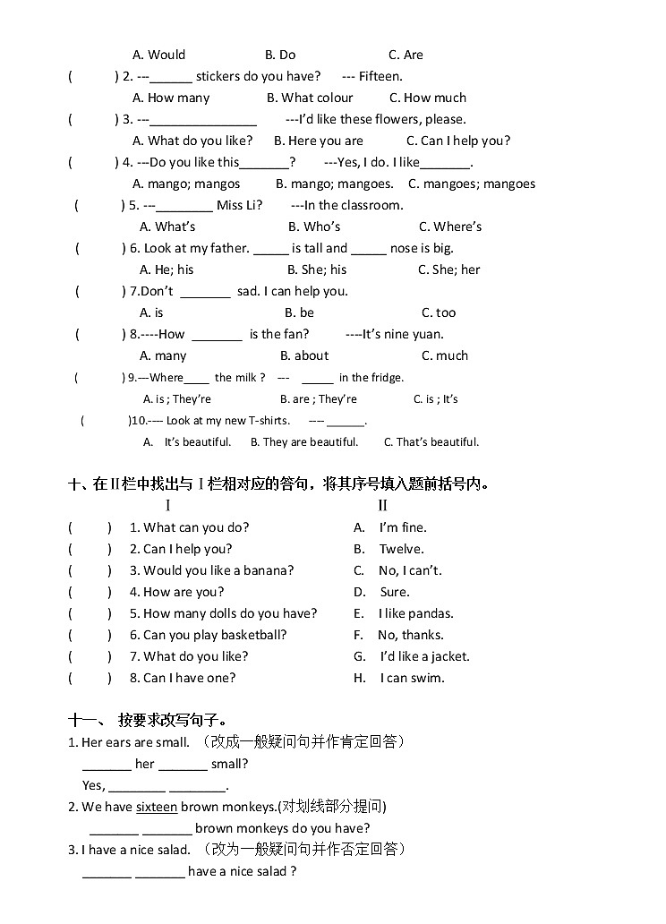 译林版四上英语期末试卷2020.1第3页