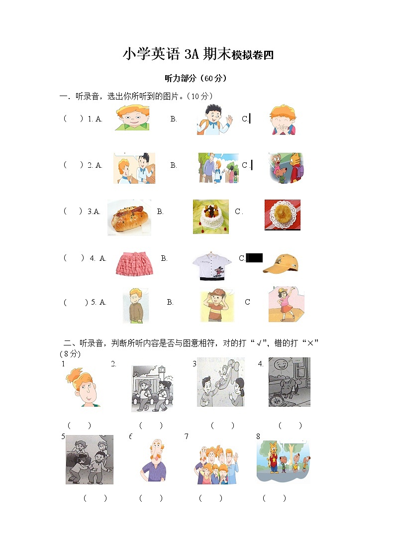 译林版三上英语期末模拟卷四01